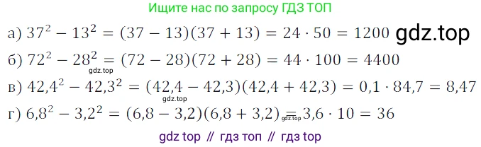 Алгебра, 7 класс Учебник, авторы: Дорофеев Георгий Владимирович, Суворова Светлана Борисовна, Бунимович Евгений Абрамович, Кузнецова Людмила Викторовна, Минаева Светлана Станиславовна, Рослова Лариса Олеговна, издательство Просвещение, Москва, 2019 - 2022, белого цвета, страница 235, номер 852, Решение 3