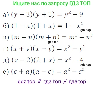Алгебра, 7 класс Учебник, авторы: Дорофеев Георгий Владимирович, Суворова Светлана Борисовна, Бунимович Евгений Абрамович, Кузнецова Людмила Викторовна, Минаева Светлана Станиславовна, Рослова Лариса Олеговна, издательство Просвещение, Москва, 2019 - 2022, белого цвета, страница 235, номер 855, Решение 3