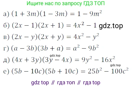 Алгебра, 7 класс Учебник, авторы: Дорофеев Георгий Владимирович, Суворова Светлана Борисовна, Бунимович Евгений Абрамович, Кузнецова Людмила Викторовна, Минаева Светлана Станиславовна, Рослова Лариса Олеговна, издательство Просвещение, Москва, 2019 - 2022, белого цвета, страница 235, номер 856, Решение 3