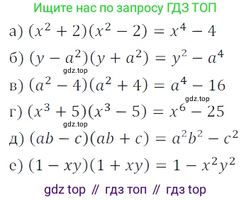 Алгебра, 7 класс Учебник, авторы: Дорофеев Георгий Владимирович, Суворова Светлана Борисовна, Бунимович Евгений Абрамович, Кузнецова Людмила Викторовна, Минаева Светлана Станиславовна, Рослова Лариса Олеговна, издательство Просвещение, Москва, 2019 - 2022, белого цвета, страница 235, номер 857, Решение 3