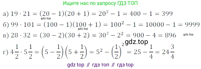 Алгебра, 7 класс Учебник, авторы: Дорофеев Георгий Владимирович, Суворова Светлана Борисовна, Бунимович Евгений Абрамович, Кузнецова Людмила Викторовна, Минаева Светлана Станиславовна, Рослова Лариса Олеговна, издательство Просвещение, Москва, 2019 - 2022, белого цвета, страница 236, номер 858, Решение 3