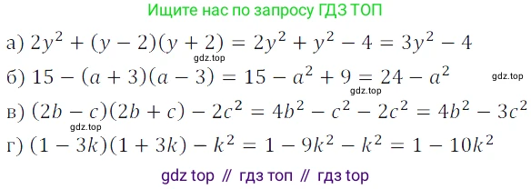 Алгебра, 7 класс Учебник, авторы: Дорофеев Георгий Владимирович, Суворова Светлана Борисовна, Бунимович Евгений Абрамович, Кузнецова Людмила Викторовна, Минаева Светлана Станиславовна, Рослова Лариса Олеговна, издательство Просвещение, Москва, 2019 - 2022, белого цвета, страница 236, номер 859, Решение 3