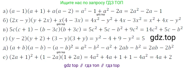 Алгебра, 7 класс Учебник, авторы: Дорофеев Георгий Владимирович, Суворова Светлана Борисовна, Бунимович Евгений Абрамович, Кузнецова Людмила Викторовна, Минаева Светлана Станиславовна, Рослова Лариса Олеговна, издательство Просвещение, Москва, 2019 - 2022, белого цвета, страница 236, номер 860, Решение 3