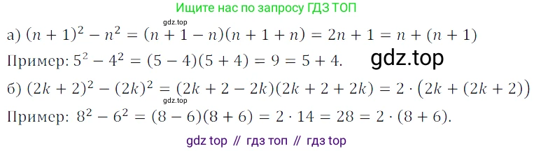 Алгебра, 7 класс Учебник, авторы: Дорофеев Георгий Владимирович, Суворова Светлана Борисовна, Бунимович Евгений Абрамович, Кузнецова Людмила Викторовна, Минаева Светлана Станиславовна, Рослова Лариса Олеговна, издательство Просвещение, Москва, 2019 - 2022, белого цвета, страница 236, номер 865, Решение 3