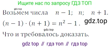 Алгебра, 7 класс Учебник, авторы: Дорофеев Георгий Владимирович, Суворова Светлана Борисовна, Бунимович Евгений Абрамович, Кузнецова Людмила Викторовна, Минаева Светлана Станиславовна, Рослова Лариса Олеговна, издательство Просвещение, Москва, 2019 - 2022, белого цвета, страница 237, номер 866, Решение 3