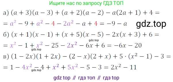 Алгебра, 7 класс Учебник, авторы: Дорофеев Георгий Владимирович, Суворова Светлана Борисовна, Бунимович Евгений Абрамович, Кузнецова Людмила Викторовна, Минаева Светлана Станиславовна, Рослова Лариса Олеговна, издательство Просвещение, Москва, 2019 - 2022, белого цвета, страница 237, номер 867, Решение 3