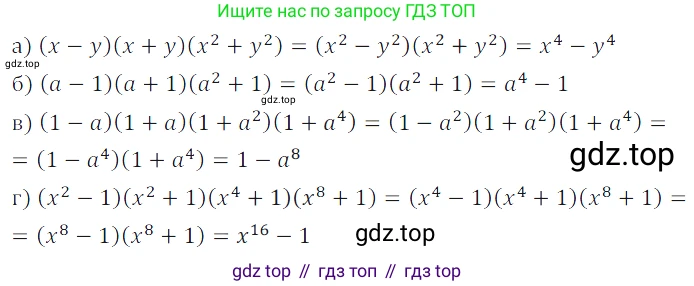 Алгебра, 7 класс Учебник, авторы: Дорофеев Георгий Владимирович, Суворова Светлана Борисовна, Бунимович Евгений Абрамович, Кузнецова Людмила Викторовна, Минаева Светлана Станиславовна, Рослова Лариса Олеговна, издательство Просвещение, Москва, 2019 - 2022, белого цвета, страница 237, номер 868, Решение 3