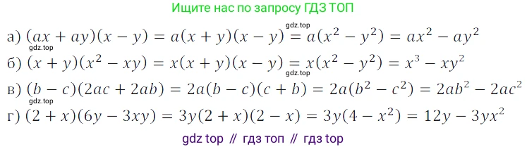 Алгебра, 7 класс Учебник, авторы: Дорофеев Георгий Владимирович, Суворова Светлана Борисовна, Бунимович Евгений Абрамович, Кузнецова Людмила Викторовна, Минаева Светлана Станиславовна, Рослова Лариса Олеговна, издательство Просвещение, Москва, 2019 - 2022, белого цвета, страница 237, номер 869, Решение 3