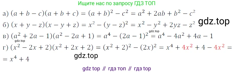 Алгебра, 7 класс Учебник, авторы: Дорофеев Георгий Владимирович, Суворова Светлана Борисовна, Бунимович Евгений Абрамович, Кузнецова Людмила Викторовна, Минаева Светлана Станиславовна, Рослова Лариса Олеговна, издательство Просвещение, Москва, 2019 - 2022, белого цвета, страница 237, номер 870, Решение 3