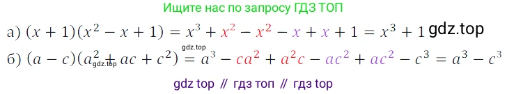 Алгебра, 7 класс Учебник, авторы: Дорофеев Георгий Владимирович, Суворова Светлана Борисовна, Бунимович Евгений Абрамович, Кузнецова Людмила Викторовна, Минаева Светлана Станиславовна, Рослова Лариса Олеговна, издательство Просвещение, Москва, 2019 - 2022, белого цвета, страница 238, номер 871, Решение 3