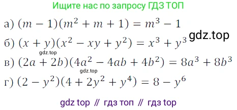 Алгебра, 7 класс Учебник, авторы: Дорофеев Георгий Владимирович, Суворова Светлана Борисовна, Бунимович Евгений Абрамович, Кузнецова Людмила Викторовна, Минаева Светлана Станиславовна, Рослова Лариса Олеговна, издательство Просвещение, Москва, 2019 - 2022, белого цвета, страница 238, номер 872, Решение 3