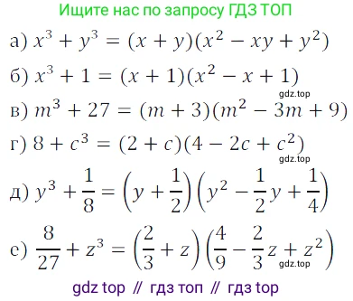Алгебра, 7 класс Учебник, авторы: Дорофеев Георгий Владимирович, Суворова Светлана Борисовна, Бунимович Евгений Абрамович, Кузнецова Людмила Викторовна, Минаева Светлана Станиславовна, Рослова Лариса Олеговна, издательство Просвещение, Москва, 2019 - 2022, белого цвета, страница 238, номер 873, Решение 3