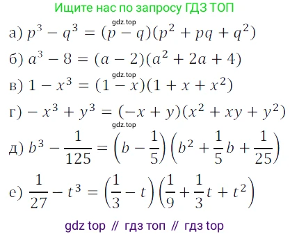 Алгебра, 7 класс Учебник, авторы: Дорофеев Георгий Владимирович, Суворова Светлана Борисовна, Бунимович Евгений Абрамович, Кузнецова Людмила Викторовна, Минаева Светлана Станиславовна, Рослова Лариса Олеговна, издательство Просвещение, Москва, 2019 - 2022, белого цвета, страница 238, номер 874, Решение 3
