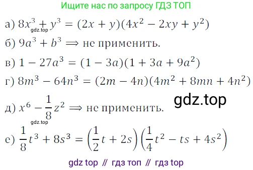 Алгебра, 7 класс Учебник, авторы: Дорофеев Георгий Владимирович, Суворова Светлана Борисовна, Бунимович Евгений Абрамович, Кузнецова Людмила Викторовна, Минаева Светлана Станиславовна, Рослова Лариса Олеговна, издательство Просвещение, Москва, 2019 - 2022, белого цвета, страница 238, номер 875, Решение 3