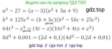 Алгебра, 7 класс Учебник, авторы: Дорофеев Георгий Владимирович, Суворова Светлана Борисовна, Бунимович Евгений Абрамович, Кузнецова Людмила Викторовна, Минаева Светлана Станиславовна, Рослова Лариса Олеговна, издательство Просвещение, Москва, 2019 - 2022, белого цвета, страница 239, номер 876, Решение 3