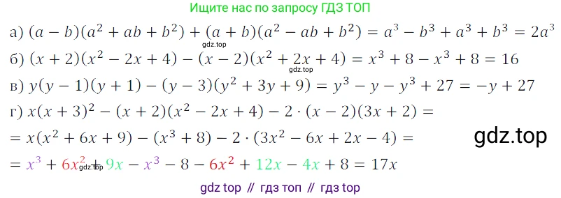 Алгебра, 7 класс Учебник, авторы: Дорофеев Георгий Владимирович, Суворова Светлана Борисовна, Бунимович Евгений Абрамович, Кузнецова Людмила Викторовна, Минаева Светлана Станиславовна, Рослова Лариса Олеговна, издательство Просвещение, Москва, 2019 - 2022, белого цвета, страница 239, номер 877, Решение 3