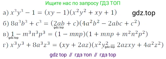 Алгебра, 7 класс Учебник, авторы: Дорофеев Георгий Владимирович, Суворова Светлана Борисовна, Бунимович Евгений Абрамович, Кузнецова Людмила Викторовна, Минаева Светлана Станиславовна, Рослова Лариса Олеговна, издательство Просвещение, Москва, 2019 - 2022, белого цвета, страница 239, номер 878, Решение 3