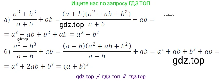 Алгебра, 7 класс Учебник, авторы: Дорофеев Георгий Владимирович, Суворова Светлана Борисовна, Бунимович Евгений Абрамович, Кузнецова Людмила Викторовна, Минаева Светлана Станиславовна, Рослова Лариса Олеговна, издательство Просвещение, Москва, 2019 - 2022, белого цвета, страница 239, номер 881, Решение 3