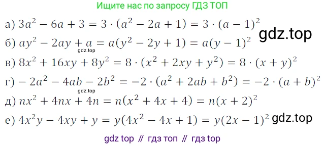 Алгебра, 7 класс Учебник, авторы: Дорофеев Георгий Владимирович, Суворова Светлана Борисовна, Бунимович Евгений Абрамович, Кузнецова Людмила Викторовна, Минаева Светлана Станиславовна, Рослова Лариса Олеговна, издательство Просвещение, Москва, 2019 - 2022, белого цвета, страница 242, номер 885, Решение 3