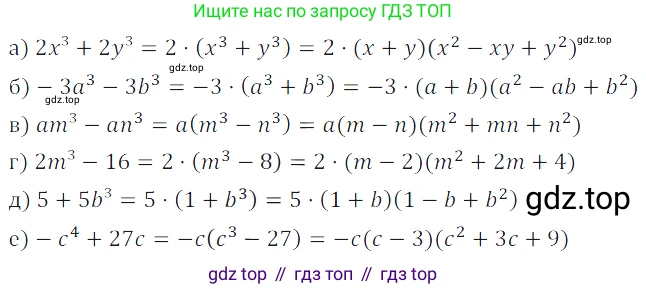 Алгебра, 7 класс Учебник, авторы: Дорофеев Георгий Владимирович, Суворова Светлана Борисовна, Бунимович Евгений Абрамович, Кузнецова Людмила Викторовна, Минаева Светлана Станиславовна, Рослова Лариса Олеговна, издательство Просвещение, Москва, 2019 - 2022, белого цвета, страница 242, номер 886, Решение 3