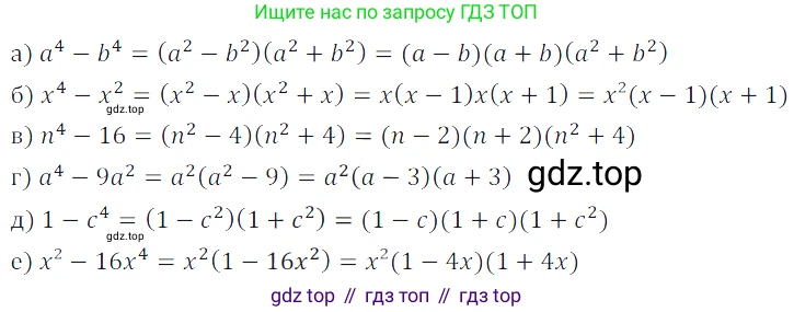 Алгебра, 7 класс Учебник, авторы: Дорофеев Георгий Владимирович, Суворова Светлана Борисовна, Бунимович Евгений Абрамович, Кузнецова Людмила Викторовна, Минаева Светлана Станиславовна, Рослова Лариса Олеговна, издательство Просвещение, Москва, 2019 - 2022, белого цвета, страница 242, номер 887, Решение 3