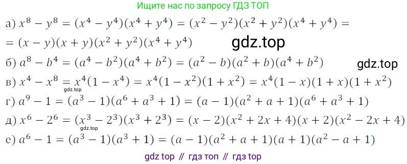 Алгебра, 7 класс Учебник, авторы: Дорофеев Георгий Владимирович, Суворова Светлана Борисовна, Бунимович Евгений Абрамович, Кузнецова Людмила Викторовна, Минаева Светлана Станиславовна, Рослова Лариса Олеговна, издательство Просвещение, Москва, 2019 - 2022, белого цвета, страница 242, номер 888, Решение 3