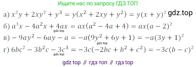 Алгебра, 7 класс Учебник, авторы: Дорофеев Георгий Владимирович, Суворова Светлана Борисовна, Бунимович Евгений Абрамович, Кузнецова Людмила Викторовна, Минаева Светлана Станиславовна, Рослова Лариса Олеговна, издательство Просвещение, Москва, 2019 - 2022, белого цвета, страница 242, номер 889, Решение 3
