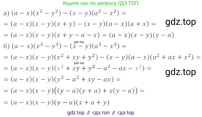 Алгебра, 7 класс Учебник, авторы: Дорофеев Георгий Владимирович, Суворова Светлана Борисовна, Бунимович Евгений Абрамович, Кузнецова Людмила Викторовна, Минаева Светлана Станиславовна, Рослова Лариса Олеговна, издательство Просвещение, Москва, 2019 - 2022, белого цвета, страница 242, номер 895, Решение 3
