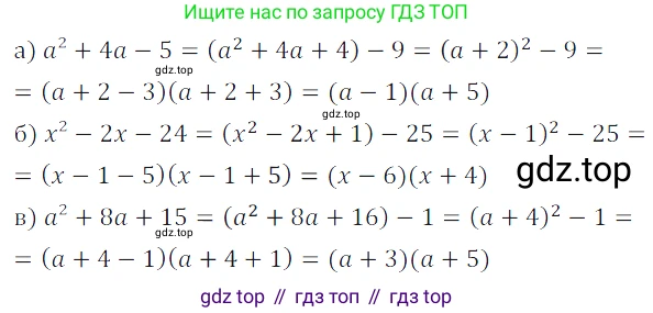 Алгебра, 7 класс Учебник, авторы: Дорофеев Георгий Владимирович, Суворова Светлана Борисовна, Бунимович Евгений Абрамович, Кузнецова Людмила Викторовна, Минаева Светлана Станиславовна, Рослова Лариса Олеговна, издательство Просвещение, Москва, 2019 - 2022, белого цвета, страница 242, номер 896, Решение 3