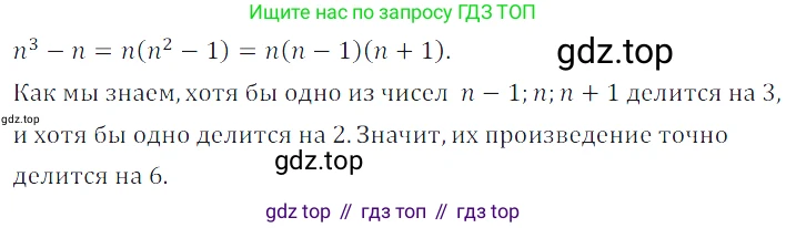 Алгебра, 7 класс Учебник, авторы: Дорофеев Георгий Владимирович, Суворова Светлана Борисовна, Бунимович Евгений Абрамович, Кузнецова Людмила Викторовна, Минаева Светлана Станиславовна, Рослова Лариса Олеговна, издательство Просвещение, Москва, 2019 - 2022, белого цвета, страница 243, номер 898, Решение 3