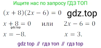 Алгебра, 7 класс Учебник, авторы: Дорофеев Георгий Владимирович, Суворова Светлана Борисовна, Бунимович Евгений Абрамович, Кузнецова Людмила Викторовна, Минаева Светлана Станиславовна, Рослова Лариса Олеговна, издательство Просвещение, Москва, 2019 - 2022, белого цвета, страница 244, номер 900, Решение 3
