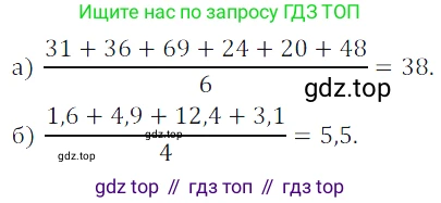 Алгебра, 7 класс Учебник, авторы: Дорофеев Георгий Владимирович, Суворова Светлана Борисовна, Бунимович Евгений Абрамович, Кузнецова Людмила Викторовна, Минаева Светлана Станиславовна, Рослова Лариса Олеговна, издательство Просвещение, Москва, 2019 - 2022, белого цвета, страница 32, номер 91, Решение 3