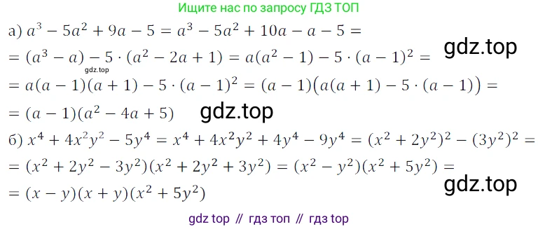 Алгебра, 7 класс Учебник, авторы: Дорофеев Георгий Владимирович, Суворова Светлана Борисовна, Бунимович Евгений Абрамович, Кузнецова Людмила Викторовна, Минаева Светлана Станиславовна, Рослова Лариса Олеговна, издательство Просвещение, Москва, 2019 - 2022, белого цвета, страница 247, номер 913, Решение 3