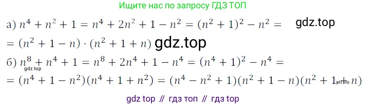Алгебра, 7 класс Учебник, авторы: Дорофеев Георгий Владимирович, Суворова Светлана Борисовна, Бунимович Евгений Абрамович, Кузнецова Людмила Викторовна, Минаева Светлана Станиславовна, Рослова Лариса Олеговна, издательство Просвещение, Москва, 2019 - 2022, белого цвета, страница 247, номер 914, Решение 3