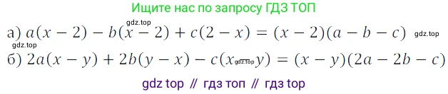 Алгебра, 7 класс Учебник, авторы: Дорофеев Георгий Владимирович, Суворова Светлана Борисовна, Бунимович Евгений Абрамович, Кузнецова Людмила Викторовна, Минаева Светлана Станиславовна, Рослова Лариса Олеговна, издательство Просвещение, Москва, 2019 - 2022, белого цвета, страница 247, номер 917, Решение 3