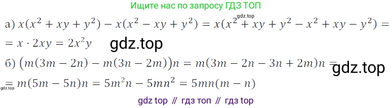 Алгебра, 7 класс Учебник, авторы: Дорофеев Георгий Владимирович, Суворова Светлана Борисовна, Бунимович Евгений Абрамович, Кузнецова Людмила Викторовна, Минаева Светлана Станиславовна, Рослова Лариса Олеговна, издательство Просвещение, Москва, 2019 - 2022, белого цвета, страница 247, номер 918, Решение 3
