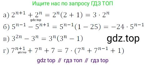 Алгебра, 7 класс Учебник, авторы: Дорофеев Георгий Владимирович, Суворова Светлана Борисовна, Бунимович Евгений Абрамович, Кузнецова Людмила Викторовна, Минаева Светлана Станиславовна, Рослова Лариса Олеговна, издательство Просвещение, Москва, 2019 - 2022, белого цвета, страница 247, номер 919, Решение 3