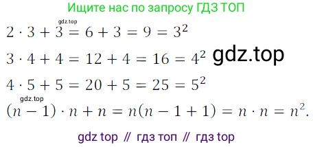 Алгебра, 7 класс Учебник, авторы: Дорофеев Георгий Владимирович, Суворова Светлана Борисовна, Бунимович Евгений Абрамович, Кузнецова Людмила Викторовна, Минаева Светлана Станиславовна, Рослова Лариса Олеговна, издательство Просвещение, Москва, 2019 - 2022, белого цвета, страница 248, номер 921, Решение 3