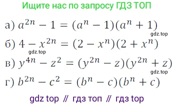 Алгебра, 7 класс Учебник, авторы: Дорофеев Георгий Владимирович, Суворова Светлана Борисовна, Бунимович Евгений Абрамович, Кузнецова Людмила Викторовна, Минаева Светлана Станиславовна, Рослова Лариса Олеговна, издательство Просвещение, Москва, 2019 - 2022, белого цвета, страница 248, номер 926, Решение 3