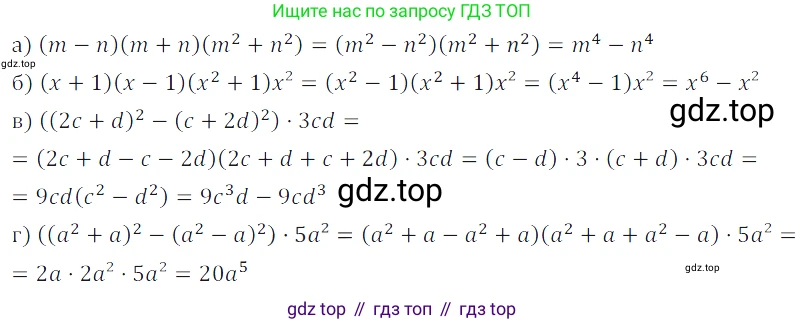 Алгебра, 7 класс Учебник, авторы: Дорофеев Георгий Владимирович, Суворова Светлана Борисовна, Бунимович Евгений Абрамович, Кузнецова Людмила Викторовна, Минаева Светлана Станиславовна, Рослова Лариса Олеговна, издательство Просвещение, Москва, 2019 - 2022, белого цвета, страница 248, номер 928, Решение 3