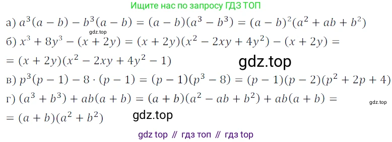 Алгебра, 7 класс Учебник, авторы: Дорофеев Георгий Владимирович, Суворова Светлана Борисовна, Бунимович Евгений Абрамович, Кузнецова Людмила Викторовна, Минаева Светлана Станиславовна, Рослова Лариса Олеговна, издательство Просвещение, Москва, 2019 - 2022, белого цвета, страница 249, номер 930, Решение 3