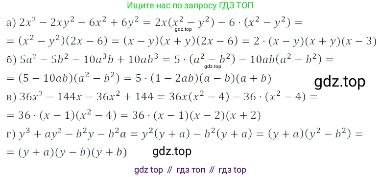 Алгебра, 7 класс Учебник, авторы: Дорофеев Георгий Владимирович, Суворова Светлана Борисовна, Бунимович Евгений Абрамович, Кузнецова Людмила Викторовна, Минаева Светлана Станиславовна, Рослова Лариса Олеговна, издательство Просвещение, Москва, 2019 - 2022, белого цвета, страница 249, номер 931, Решение 3