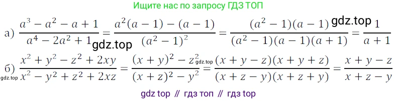 Алгебра, 7 класс Учебник, авторы: Дорофеев Георгий Владимирович, Суворова Светлана Борисовна, Бунимович Евгений Абрамович, Кузнецова Людмила Викторовна, Минаева Светлана Станиславовна, Рослова Лариса Олеговна, издательство Просвещение, Москва, 2019 - 2022, белого цвета, страница 249, номер 932, Решение 3