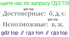 Алгебра, 7 класс Учебник, авторы: Дорофеев Георгий Владимирович, Суворова Светлана Борисовна, Бунимович Евгений Абрамович, Кузнецова Людмила Викторовна, Минаева Светлана Станиславовна, Рослова Лариса Олеговна, издательство Просвещение, Москва, 2019 - 2022, белого цвета, страница 257, номер 938, Решение 3