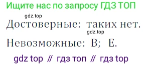 Алгебра, 7 класс Учебник, авторы: Дорофеев Георгий Владимирович, Суворова Светлана Борисовна, Бунимович Евгений Абрамович, Кузнецова Людмила Викторовна, Минаева Светлана Станиславовна, Рослова Лариса Олеговна, издательство Просвещение, Москва, 2019 - 2022, белого цвета, страница 257, номер 939, Решение 3