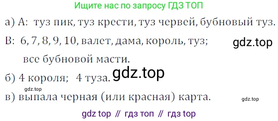 Алгебра, 7 класс Учебник, авторы: Дорофеев Георгий Владимирович, Суворова Светлана Борисовна, Бунимович Евгений Абрамович, Кузнецова Людмила Викторовна, Минаева Светлана Станиславовна, Рослова Лариса Олеговна, издательство Просвещение, Москва, 2019 - 2022, белого цвета, страница 257, номер 941, Решение 3
