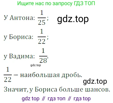 Алгебра, 7 класс Учебник, авторы: Дорофеев Георгий Владимирович, Суворова Светлана Борисовна, Бунимович Евгений Абрамович, Кузнецова Людмила Викторовна, Минаева Светлана Станиславовна, Рослова Лариса Олеговна, издательство Просвещение, Москва, 2019 - 2022, белого цвета, страница 258, номер 943, Решение 3