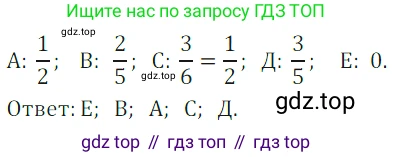 Алгебра, 7 класс Учебник, авторы: Дорофеев Георгий Владимирович, Суворова Светлана Борисовна, Бунимович Евгений Абрамович, Кузнецова Людмила Викторовна, Минаева Светлана Станиславовна, Рослова Лариса Олеговна, издательство Просвещение, Москва, 2019 - 2022, белого цвета, страница 258, номер 944, Решение 3