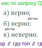 Алгебра, 7 класс Учебник, авторы: Дорофеев Георгий Владимирович, Суворова Светлана Борисовна, Бунимович Евгений Абрамович, Кузнецова Людмила Викторовна, Минаева Светлана Станиславовна, Рослова Лариса Олеговна, издательство Просвещение, Москва, 2019 - 2022, белого цвета, страница 258, номер 945, Решение 3