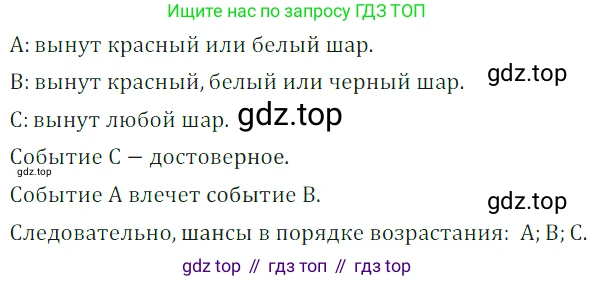 Алгебра, 7 класс Учебник, авторы: Дорофеев Георгий Владимирович, Суворова Светлана Борисовна, Бунимович Евгений Абрамович, Кузнецова Людмила Викторовна, Минаева Светлана Станиславовна, Рослова Лариса Олеговна, издательство Просвещение, Москва, 2019 - 2022, белого цвета, страница 258, номер 947, Решение 3